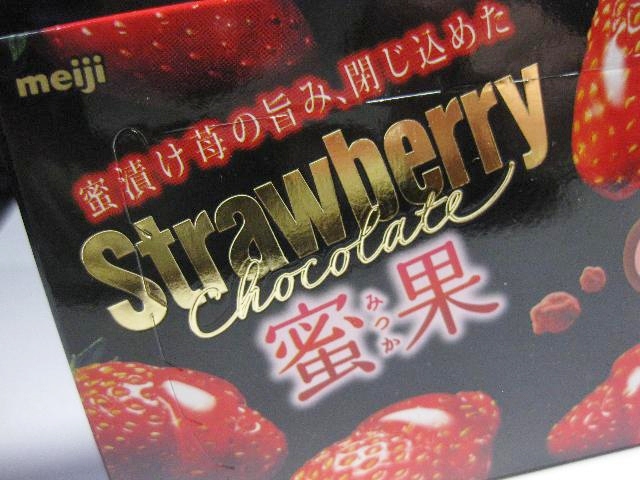 ストロベリーチョコレート蜜果_蜜漬け苺