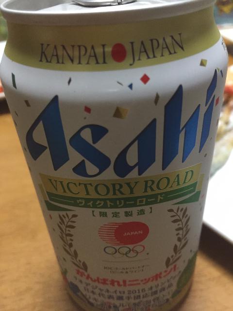 がんばれ！　ニッポン！飲みながらオリンピックで応援したくなりますね。