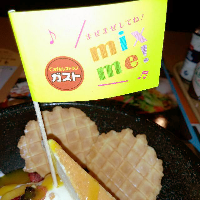 Cafeレストラン ガスト　ストーンアイスパフェシリーズ_Mix me