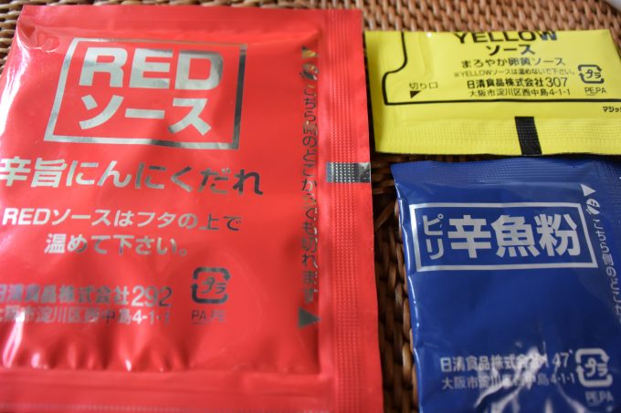 ⑤UFO RED&YELLOW袋３つ