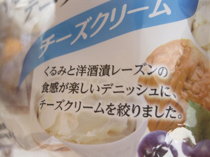 敷島製パン くるみレーズンデニッシュ チーズクリーム_大きさ9cm×9cm×4cm