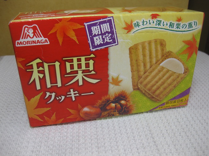 森永製菓　和栗クッキー_期間限定