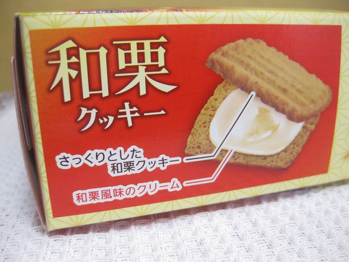 森永製菓　和栗クッキー_クリーム