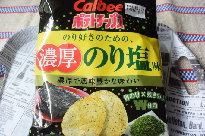 カルビー ポテトチップス のり好きのための、濃厚のり塩味_黄色の帯、のりをイメージした真っ黒の背景