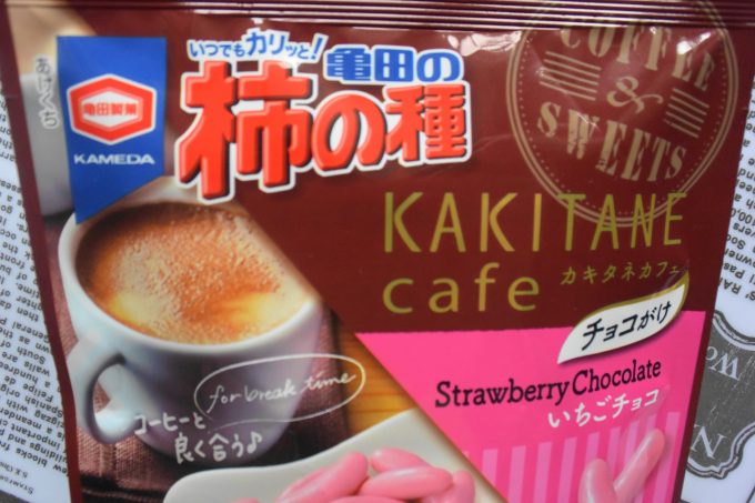 亀田製菓 亀田の柿の種 いちごチョコ_KAKITANE cafe」の文字の上にはエアメールのスタンプ風のデザインで「COFFEE & SWEETS」と書かれています