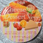 QQB チーズデザートベジ6P トマトベリー＆オレンジ