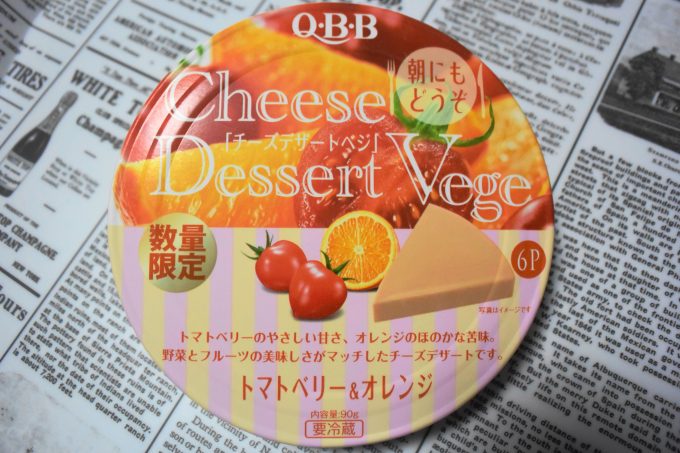 QQB チーズデザートベジ6P トマトベリー＆オレンジ_クリームチーズ、トマトベリー、そしてオレンジ。なんだか斬新な組み合わせ