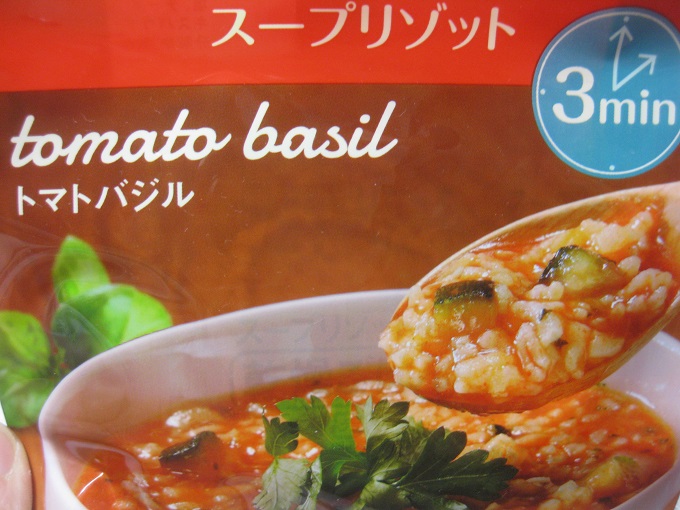 カルディ スープリゾット トマトバジル_ズッキーニの食感とバジルの香りをプラスしたトマトスープで味わうリゾット