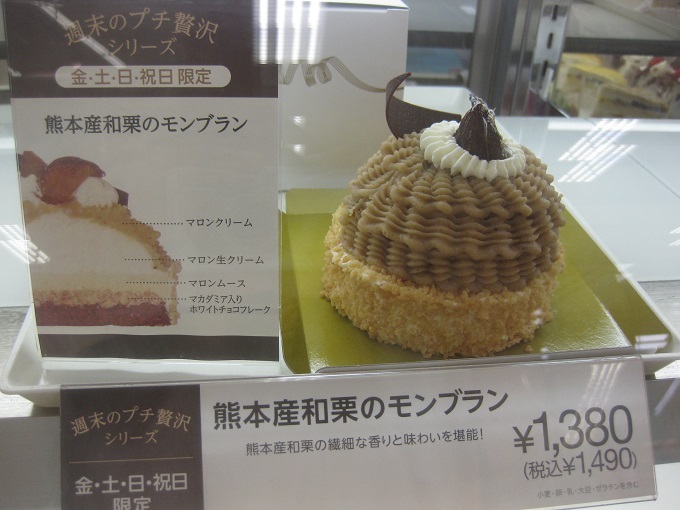 コージーコーナー  熊本産和栗のモンブラン_「週末のプチ贅沢シリーズ」で金・土・日・祝日限定のケーキです