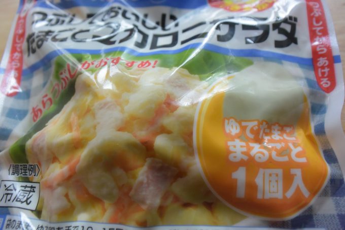 キューピー キユーピーのたまご つぶしておいしいたまごとマカロニサラダ_殻をむいたゆでたまごがまるっと1つ、入っているではありませんか