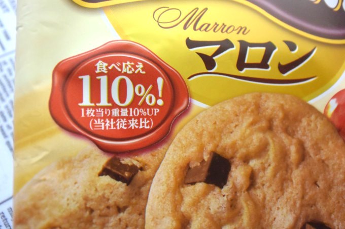 ミスターイトウ アメリカンソフトクッキーマロン_食べごたえ110％！１枚当たりの重量が10％UPしたと書かれています