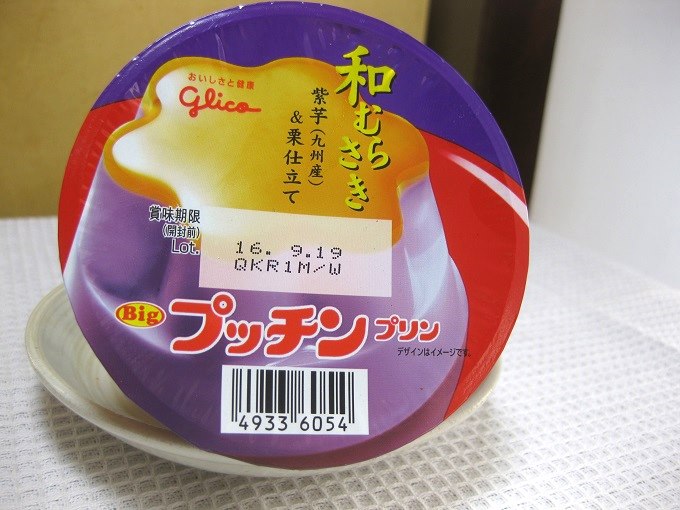グリコ プッチンプリン 和むらさき_紫芋を使ったプリン