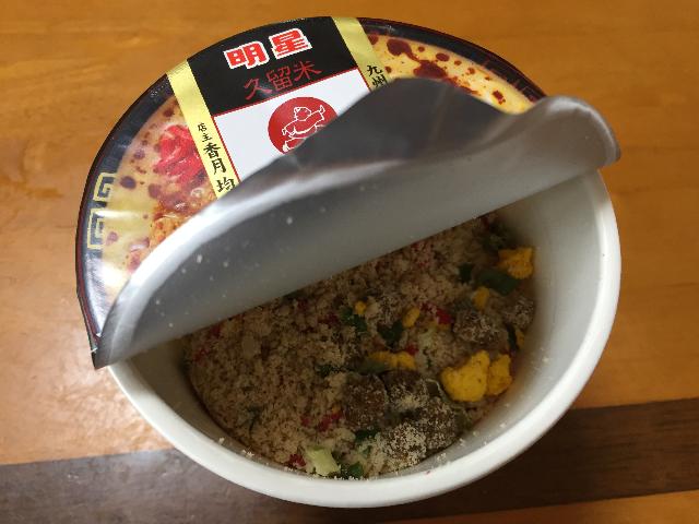 明星食品 明星 大砲ラーメン 黒とんこつ_蓋を開けたらお湯を注ぐだけです。待つこと3分