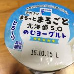 タカナシ乳業 まるっとまるごと北海道5.0のむヨーグルト