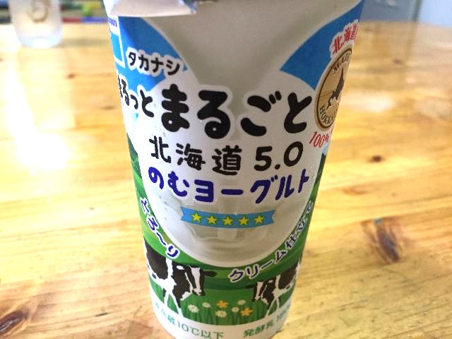 タカナシ乳業 まるっとまるごと北海道5.0のむヨーグルト_この「タカナシ まるっとまるごと北海道 5.0のむヨーグルト」は9/26新発売です。