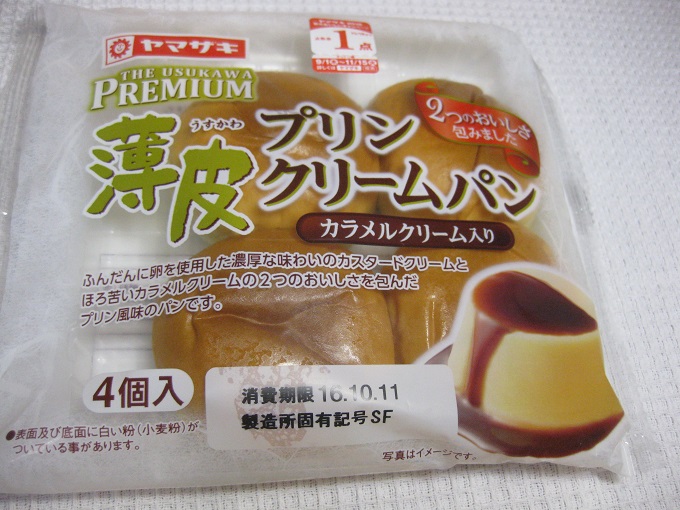 山崎製パン　薄皮プリンクリームパン_4個入り1袋、2つのおいしさを包んだ”クリーム、新発売