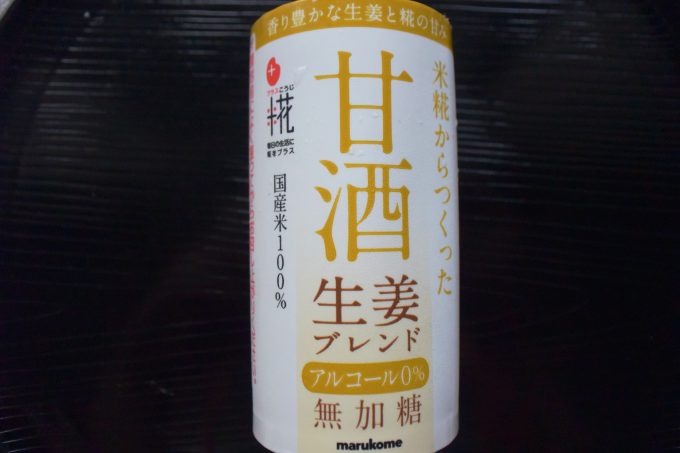 マルコメ プラス糀 甘酒生姜ブレンド_糀の甘味だけで出来ている「無加糖