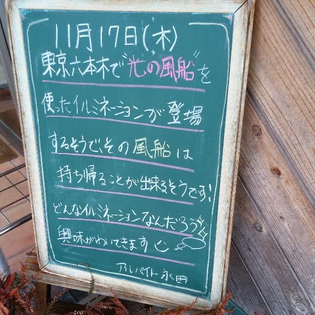 モスバーガー とびきりハンバーグサンド＜国産ベーコン＆チーズ＞_ スタッフさんの日替りポップがお出迎え