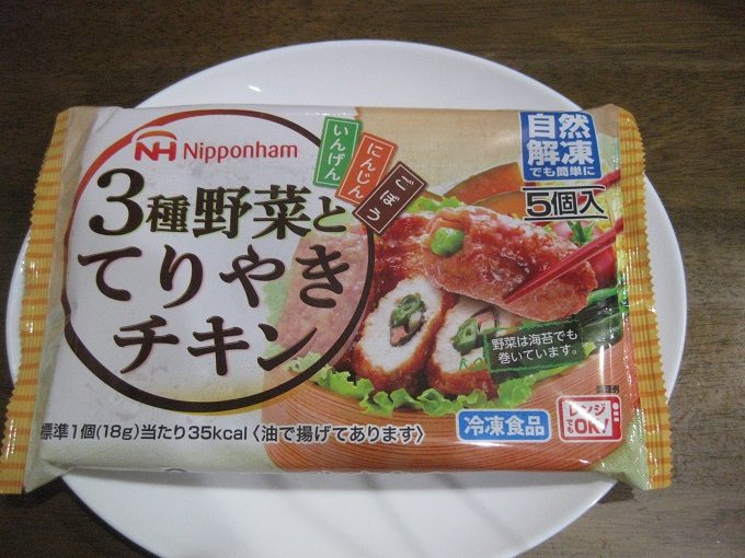 日本ハム 3種野菜とてりやきチキン_新発売の日本ハム「3種野菜とてりやきチキン」です。