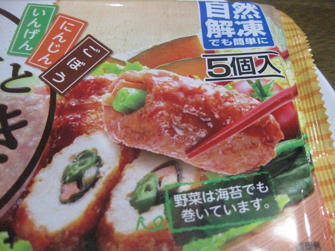日本ハム 3種野菜とてりやきチキン_心惹かれたのが、お肉系でありながら野菜も使っているところ