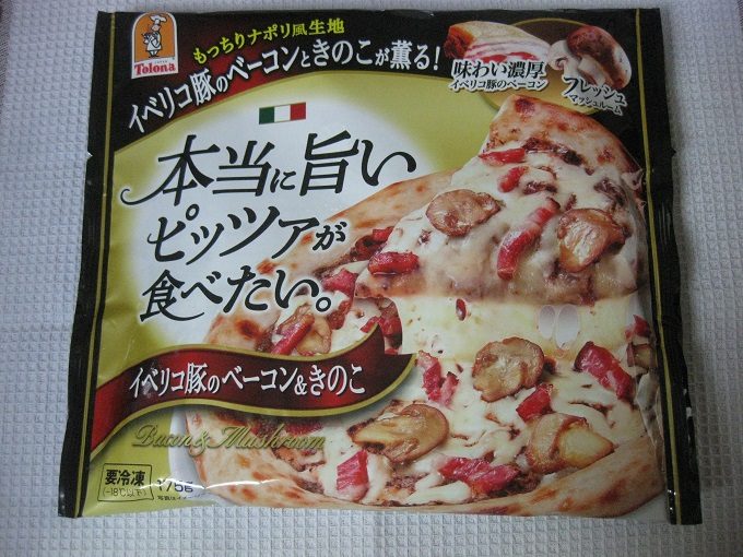 トロナ 本当に旨いピッツァが食べたい。イヘリコ豚のベーコン＆きのこ_しかしまぁ、なんてダイレクトに心へ飛び込んでくるネーミングなんでしょう！