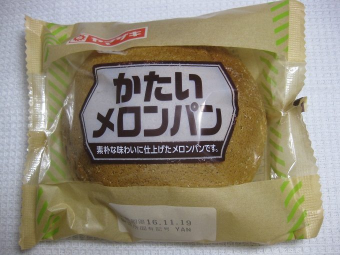 山崎製パン かたいメロンパン＆しっとりメロンパン_「かたいメロンパン」はネーミング通り、なんだか無骨ですが懐かしい感じの素朴さがいい