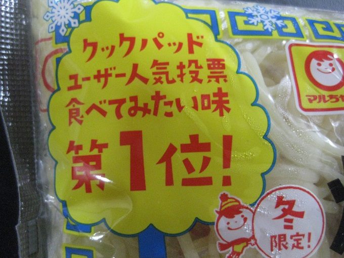 東洋水産 マルちゃん焼そば 冬限定 旨コクちゃんぽん味_「クックパッドユーザー人気投票食べてみたい味」ランキングの第1位に輝き、実現化された商品です。