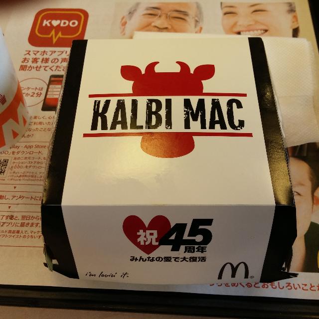 マクドナルド かるびマック_5分ほど待ち手渡された「かるびマック」。白い箱の真ん中に赤い牛の顔が描かれ、顔の部分に「KALBI MAC」