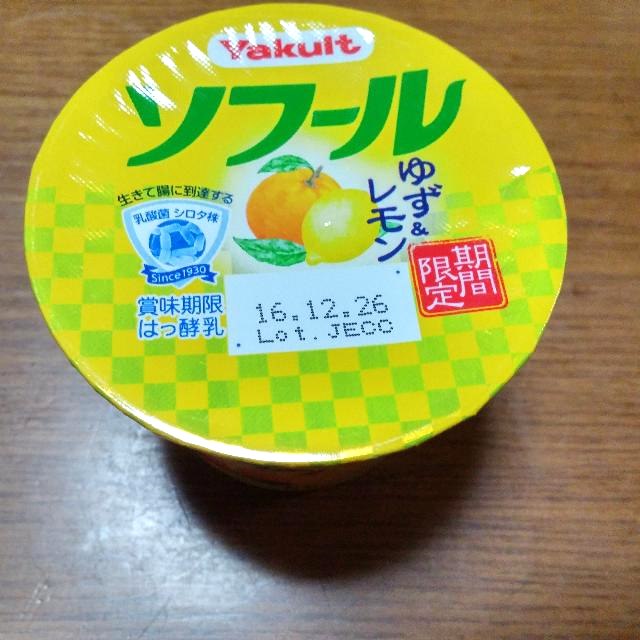ヤクルト ソフール ゆず＆レモン_ヤクルトの新商品で「ソフール ゆず＆レモン」を勧められました