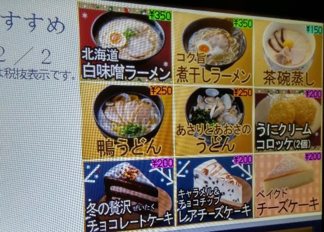 はま寿司 うにクリームコロッケ_。お値段は200円で、1皿2個入りです