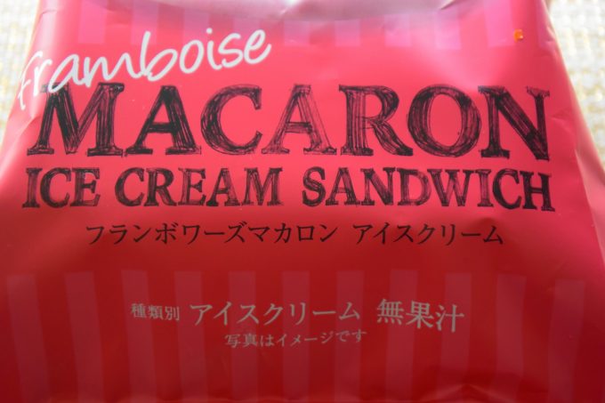 セブンイレブン フランボワーズマカロン アイスクリーム_ピンクの濃淡でストライプ状になったパッケージの上には、手書きっぽい風合いの「MACARON ICE CREAM SANDWICH」の文字