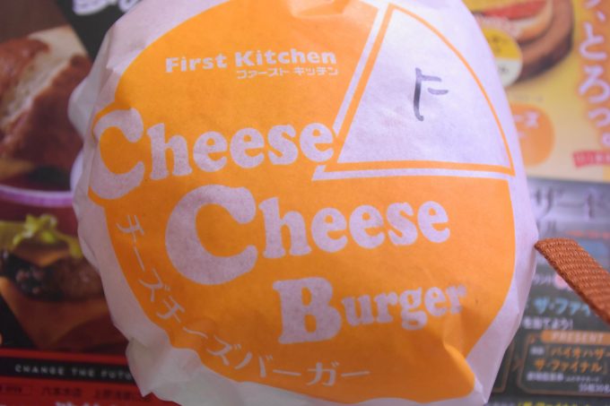 ファーストキッチン チーズチーズフォンデュバーガー_トレーに載せられたのはこちらのバーガー。商品にも使われているチェダーチーズの濃い黄色が目を惹きます