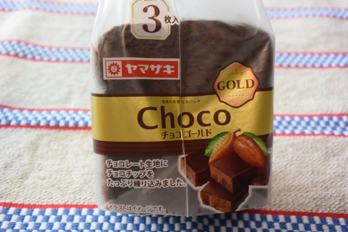 ヤマザキパン チョコゴールド_中身のパンが見える包装の真ん中に配された太いゴールドの帯が高級感を醸し出しています