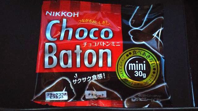 日幸製菓 チョコバトンミニ_ちょうど赤くてかわいらしい色の小さなかわいい袋にフィンガービスケットのようなチョコのデザインの「チョコバトンミニ」が目に入りました。