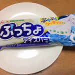 井村屋×UHA味覚糖コラボ商品「ぷっちょアイスバー」