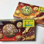 森永製菓チョコボールGRANDEグランデ　ジャンドゥーヤとヘーゼルナッツ