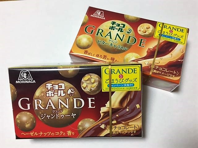 森永製菓チョコボールGRANDEグランデ