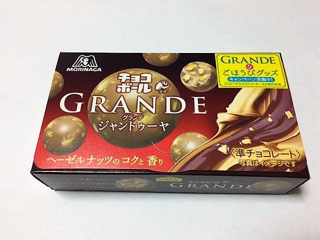 森永製菓チョコボールGRANDEグランデ　ジャンドゥーヤ