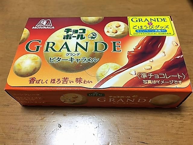 森永製菓チョコボールGRANDEグランデ　ビターキャラメル