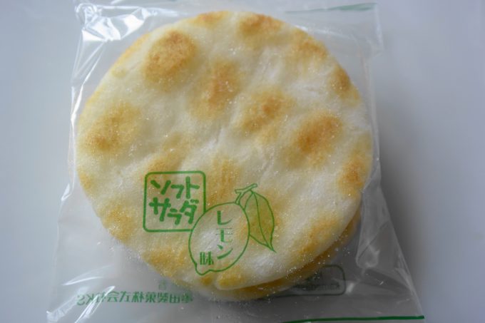 亀田製菓「ソフトサラダレモン味」