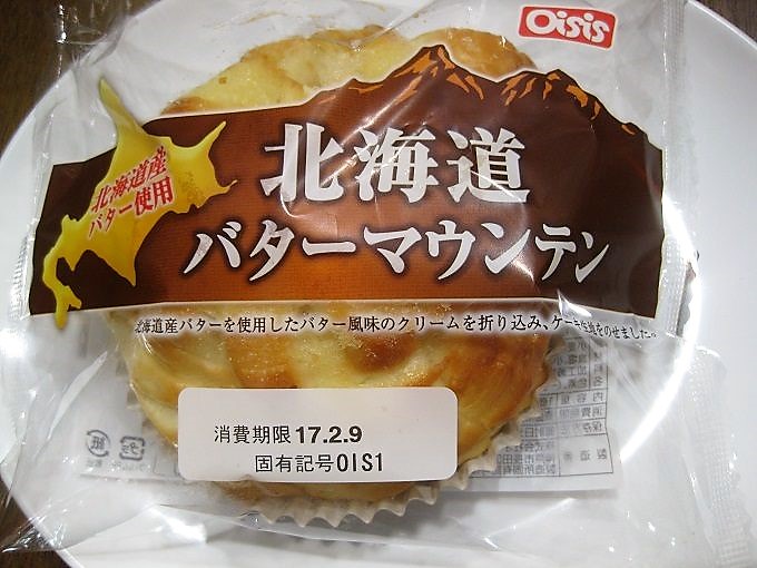 オイシス「北海道バターマウンテン」は北海道バター使用