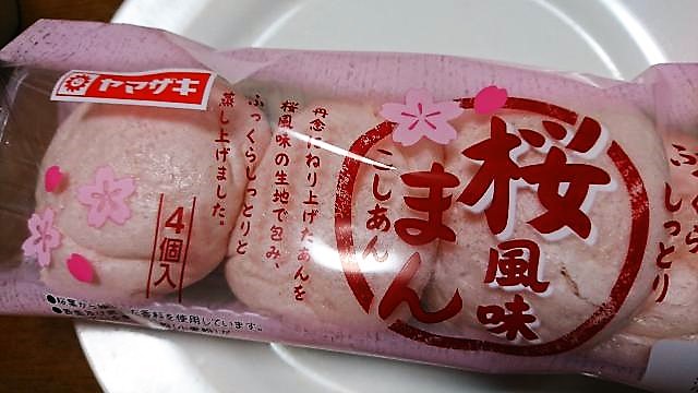 ヤマザキ「桜風味まん」