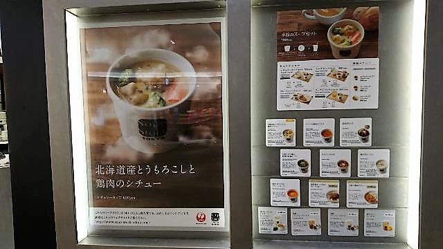 Soup Stock Tokyo　スープストックトーキョー