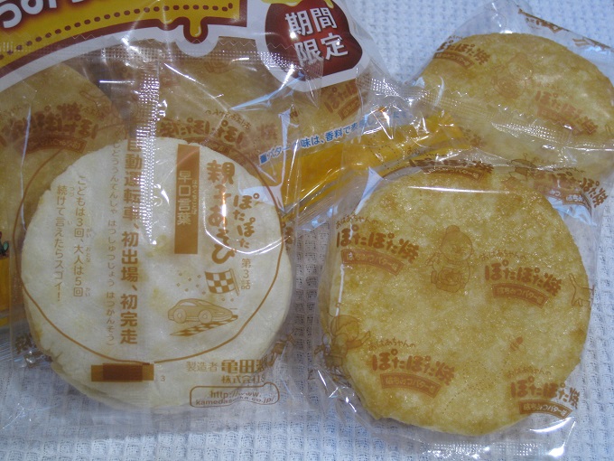 亀田製菓「ぽたぽた焼はちみつバター味」