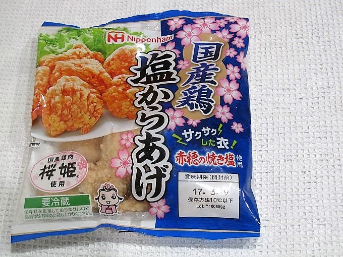 日本ハム「 国産鶏 塩からあげ」