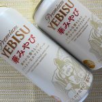 サッポロビール「Premium YEBISU 華みやび」