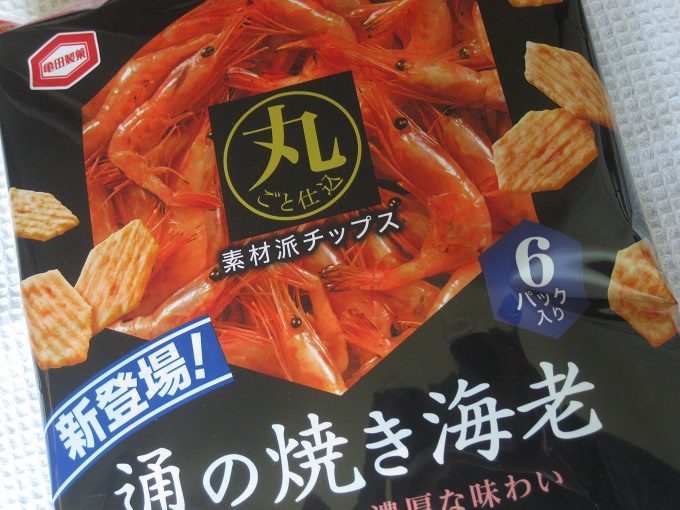 本物志向も大絶賛間違いなし！亀田製菓「通の焼き海老」がすごいんです！ | レシーポ