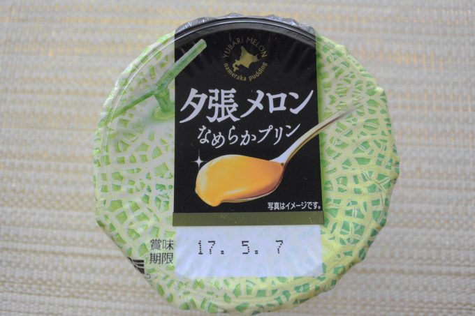 北海道乳業「夕張メロン なめらかプリン」