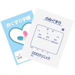 レシーポ_お薬手帳