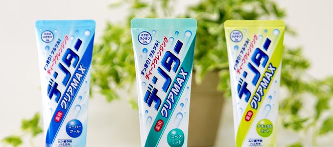 歯磨き粉-デンタークリアMAX